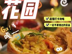 -苏梅花园(群星城店)