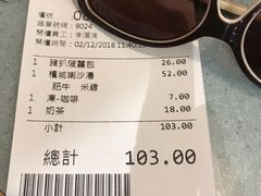 账单-华嫂冰室(尖沙咀店)