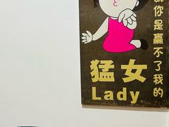 -懒人盐府人家(安贞店)