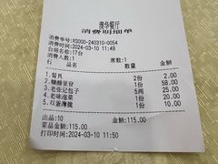 -奥华餐厅·老张记(台基厂店)