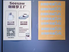 -Seesaw Coffee(上生新所店)