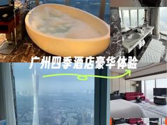 -广州四季酒店