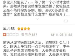 中农大我爱我爱动物医院(总院)-中农大我爱我爱动物医院(甜水园店)