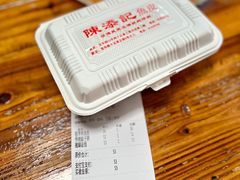 -陈添記·祖傳爽鱼皮·西关老字号(广州首店)
