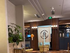 -鹿港小镇(霄云店)
