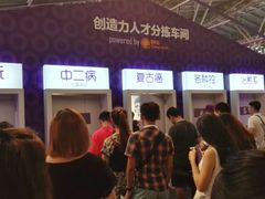 -东浩兰生上海世博展览馆