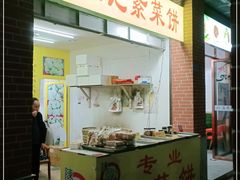 门面-陈记紫菜饼(湖滨霞店)