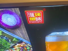 -滋味烤鱼(马北店)