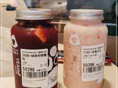 -野萃山·潮汕厚果汁(十亩地店)