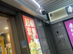 -麦当劳(上海虹桥站30B检票口楼上)