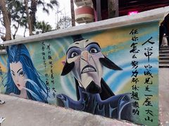 -黄桷坪涂鸦艺术街