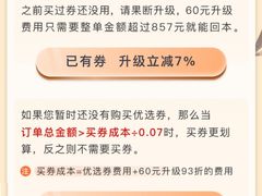 -日上免税店
