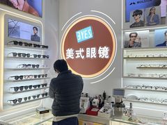 -美式眼镜·授权蔡司.依视路.尼康.豪雅.明月(南翔印象城店)