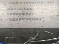 -上海市公安局交通警察总队车辆管理所三分所