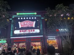 -鼓楼夜市