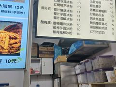 -糖糖冰粉(凤城三路总店)