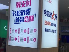 -中国电信(人民路营业厅)