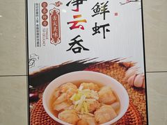 -六禄面家(芳和分店)