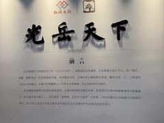 -光岳楼
