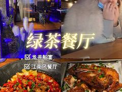 -绿茶餐厅(光谷世界城步行街店)
