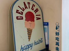 -海比甜店·意式手工冰激淋happy habit gelato