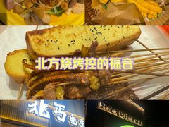 -北丐先生·野馄饨烧烤(雨花万象店)