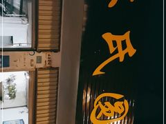 -林氏圆子(胞波路店)