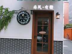 门面-春风·有糖(崇宁路店)