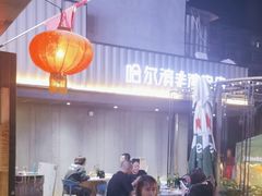 -可口香·非遗老号烧烤(南岗直营店)
