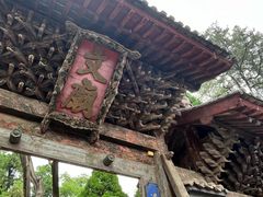 -韩城古城