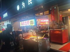 -为民烧烤吧.自贡爆炒菜(收录10年好店)