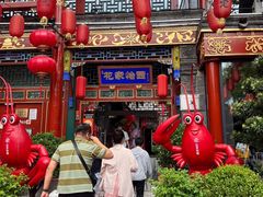 -花家怡园(四合院总店)