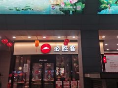 -开元商城(西旺店)