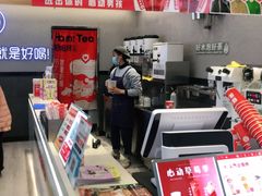 -哈姆特布蕾波波奶茶(江宁镇滨江店)