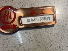 -海底捞火锅(大唐店)