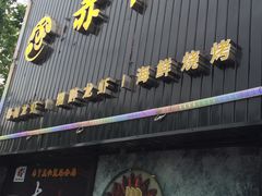门面-赤甲皇(仙霞路店)