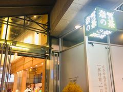 -奈雪的茶(华强北中航城店)