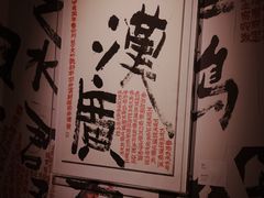 -福田美术馆——新童话主义－周艺文艺术季