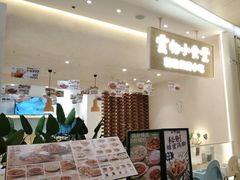 -雲物·云南小馆(好悦天地店)