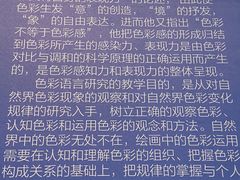 -中国美术学院象山校区-民艺博物馆