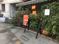 门面-左撇子私房面