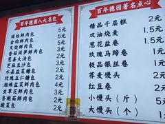 -百年德园(侯家塘店)