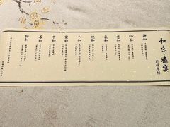 -三宝大饭店-中和艺素餐厅(浦上金山正祥广场店)