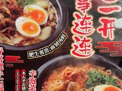 -味千拉面(煌华新纪元购物广场店)