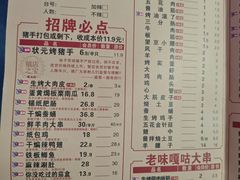 -状元阁烧烤(新华路总店)