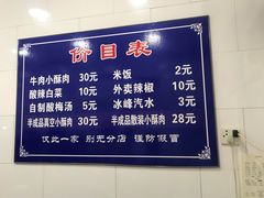 -定家小酥肉·清真(回民街店)