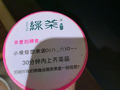 -绿茶餐厅(深圳龙华天虹购物中心店)