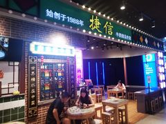 -捷信牛奶甜品世家(合生汇店)