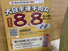 -潮汕大目牛肉火锅(水围店)