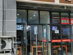 门面-岐山面(兴庆·宫店)